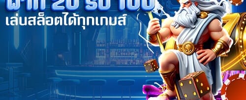 ชวนเพื่อนรวย รับโบนัสพิเศษ banner