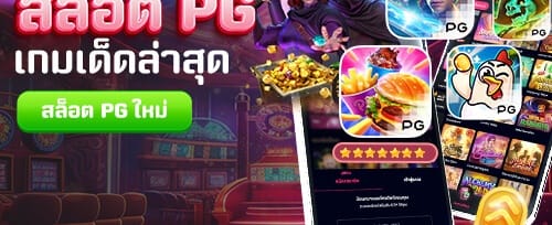 โบนัสต้อนรับสมาชิกใหม่ 100% banner