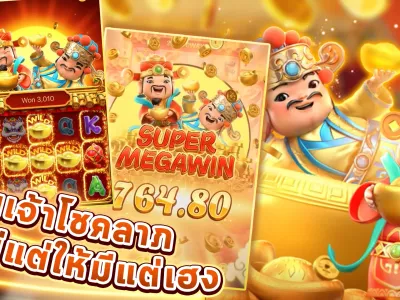 โปรโมชั่นสมาชิก VIP screenshot