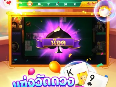 ระบบฝาก-ถอนเงินออโต้ screenshot